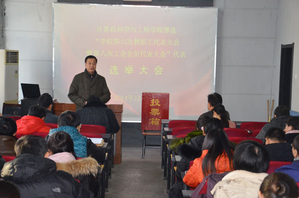 选举大会1-1.jpg